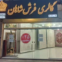 فرش قسطی تامین اجتماعی|فرش|خرمآباد, |دیوار