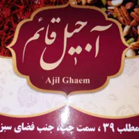آجیل قائم بهترین کیفیت نازلترین قیمت درمشهد|خوردنی و آشامیدنی|مشهد, موسوی قوچانی|دیوار
