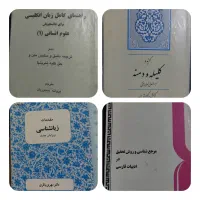 کتاب دانشگاهی ادبیات و مشاوره|کتاب و مجله ادبی|مشهد, ولیعصر (شهرک غرب)|دیوار