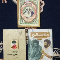 کتب دینی و زیبا