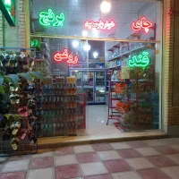 فروش سوپر مارکت الله اباد