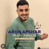 بلیت کنسرت ارون افشار ردیف دو زیر قیمت