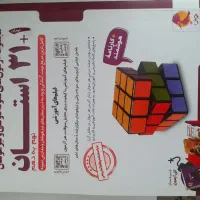 کتاب کمک درسی ۳۱ استان ، جامع خیلی سبز