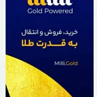 10سوت طلا هدیه بگیر