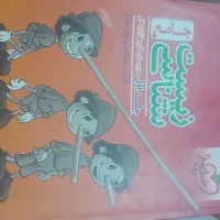 کتاب تست زیست و ریاضی