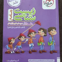 زیست شناسی پینوکیو خیلی سبز