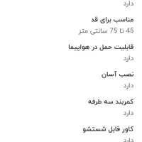 کریر مکسی کوزی|کالسکه و لوازم جانبی|تهران, درب دوم|دیوار