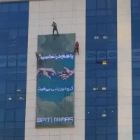 نماشویی،نماشور،راپل،شستشوی نما،پیچ سنگ