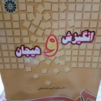 کتاب های پرفروش دست دو در حد نو