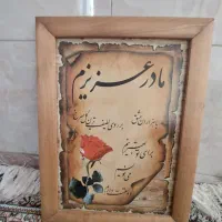 تابلو|صنایع دستی و سایر لوازم تزئینی|شیراز, کوشک میدان|دیوار