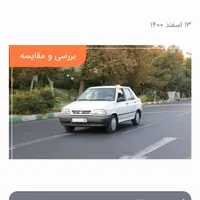 مسافر از مسجدسلیمان به اصفهان