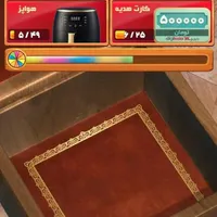 بازی همراه جایزه