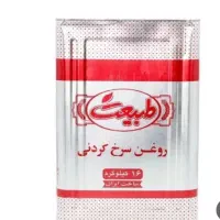 فروش روغن