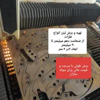 برشکاری لیزر 6kw 2*6و  برش روتاری لوله تا قطر ۱متر