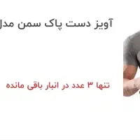 آویز دست گچ گرفته شده