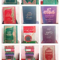 کتب مذهبی در موضوعات مختلف
