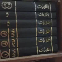 فروش کتاب قدیمی