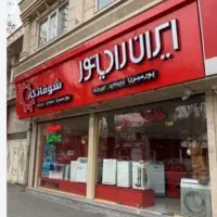 نمایندگی تعمیرات پکیج ایران رادیاتور شبانه روزی