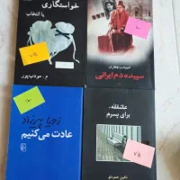 کتاب ، رمان|کتاب و مجله ادبی|اردبیل, |دیوار