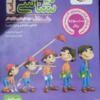 کتاب پینوکیو زیست شناسی جامع جلد سوال