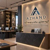 حل مشکلات شهرداری و ساختمان /گروه معماری آژند