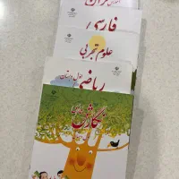 یک دست کتاب اول ابتدایی