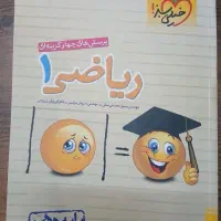 کتاب تست ریاضی دهم خیلی سبز