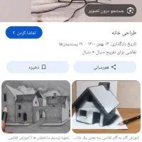 همخانه