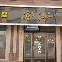 اجاره مغازه تجاری باب رستوران