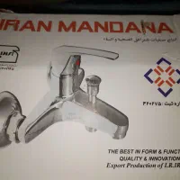 شیرآلات حمام و سرویس بهداشتی