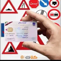آموزشگاه گواهینامه