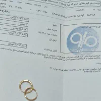 گوشواره طلا بچه گانه|جواهرات|زاهدان, |دیوار