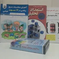 کتاب و ویدئو آموزشی تیزهوشان