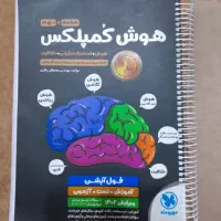 ای کیو ، خیلی سبز و کمپلکس تیزهوشان جامع نهم|کتاب و مجله آموزشی|تهران, کرمان|دیوار