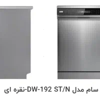 ماشین ظرفشویی