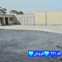 ۱۰۰۰ متر سوله ۴۰۰ متر سالن شهرک صنعتی تهاتر|فروش دفتر صنعتی، کشاورزی، تجاری|رباط‌کریم, آدران|دیوار