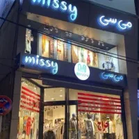 فروشنده خانم نیمه وقت