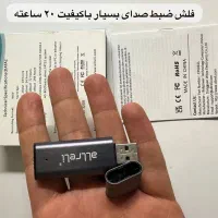 ضبط صدای مخفی کوچک|پخشکننده همراه|ارومیه, |دیوار