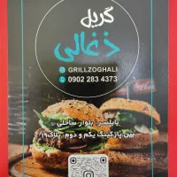 پرسنل همکار