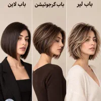 مدل رایگان برای کوتاهی