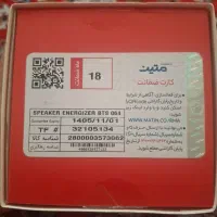اسپیکر اصلی energizer|پخش‌کننده همراه|تهران, امیریه|دیوار