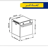 فر توکار تمام برق V302 آلتون|اجاق گاز و لوازم برقی پخت‌وپز|تهران, نیلوفر|دیوار