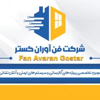 لوله کشی گاز و آتشنشانی و موتور خانه