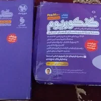 کتاب کنکور انسانی|کتاب و مجله آموزشی|بجنورد, |دیوار