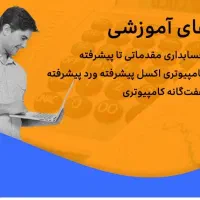 اموزش حسابداری ویژه شاغلین و دانشجویان|خدمات آموزشی|مشهد, شهرک رازی (شهرک غرب)|دیوار
