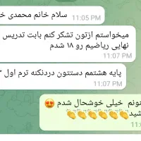 تدریس ریاضی جشنواره|خدمات آموزشی|کرمانشاه, |دیوار