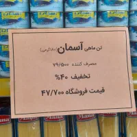 فروشگاه مواد غذایی پردیس.  همواره در تخفیف|خوردنی و آشامیدنی|مشهد, ایثار|دیوار