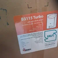 آبگرمکن بوتان۳۱۱۵ ضد رسوب
