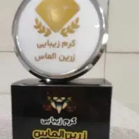 کرم زرین الماس اصلی اینجاست