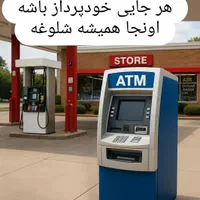 خودپرداز NCR اقساط ۱۰ ماهه / نقد با تخفیف ویژه|فروشگاه و مغازه|اهواز, زیتون کارمندی|دیوار